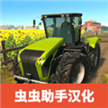 农场模拟2024汉化版 V1.0.1 安卓版