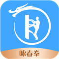 咏春拳手机版 V1.3 安卓版