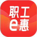 河北省职工e惠app V1.5.1 安卓版