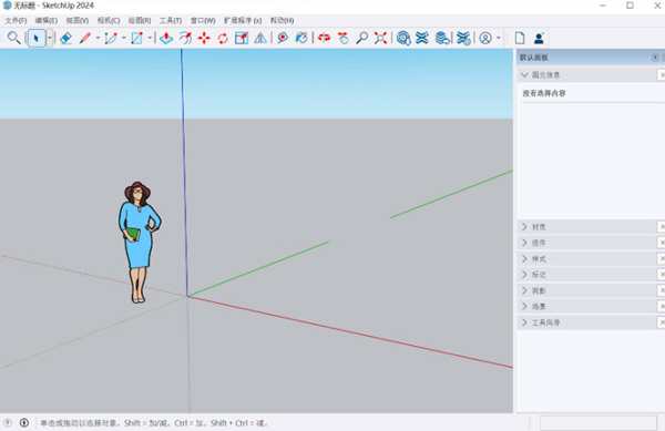 SketchUp Pro 2024官方免费下载