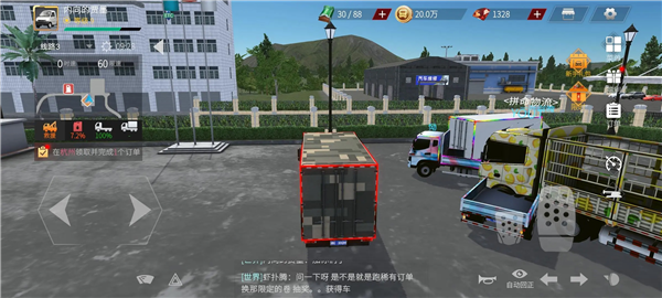卡车人生中国版