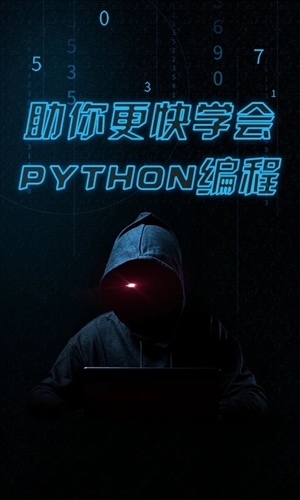 pythonista编程软件
