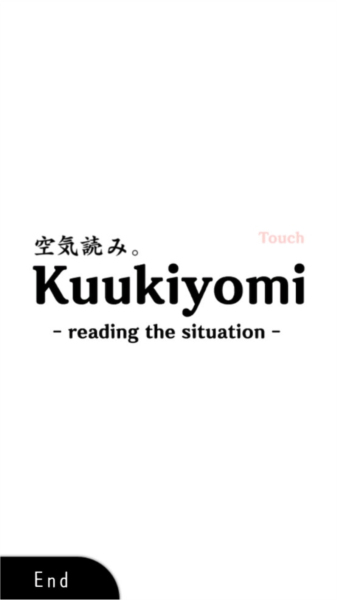 Kuukiyomi察言观色