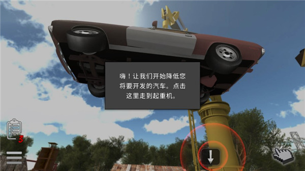 修理我的车游戏中文手机版