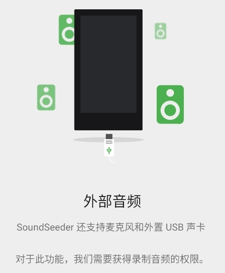 SoundSeeder