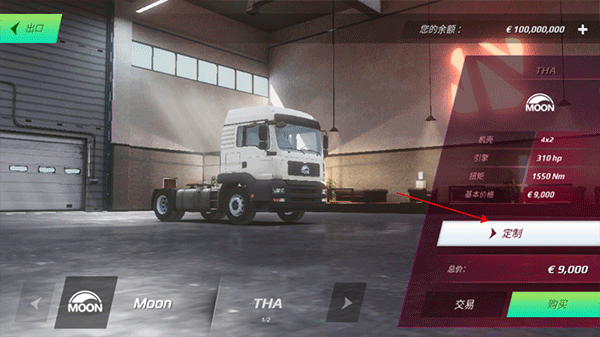 欧洲卡车模拟器3魅族版