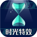 时光特效app V2.0.2 安卓版
