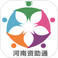 郑州资助app下载安卓版 V4.1.1 免费版