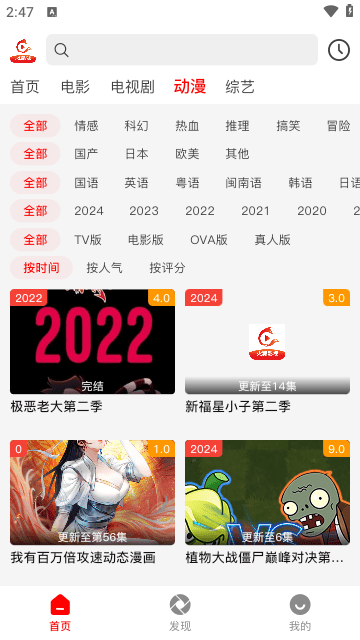 火狐追剧app下载安装最新版