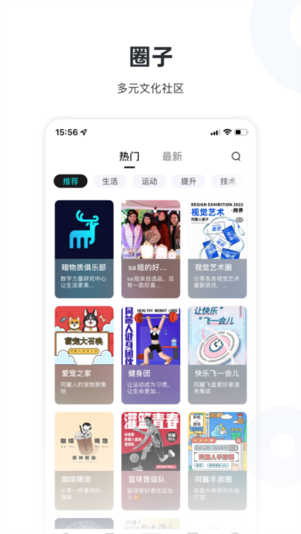 陆陆社lulu社区app