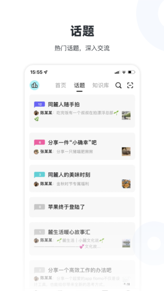 陆陆社lulu社区app