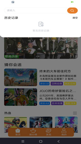 方块喵动漫app下载