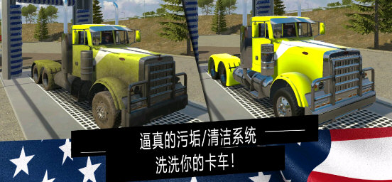 美国卡车模拟器Pro无限金币版中文版