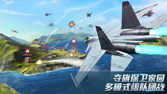 现代空战3d国际版