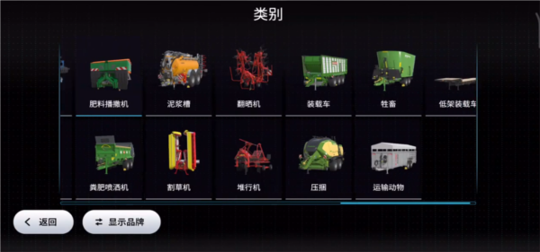 模拟农场23无限金币中文修改版