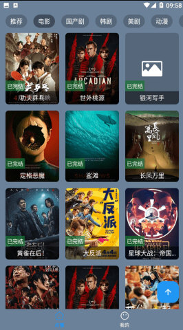 东辰4K app下载