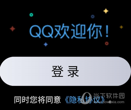 QQ手表独立版