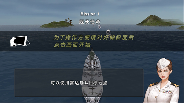 炮艇战3d战舰汉化版