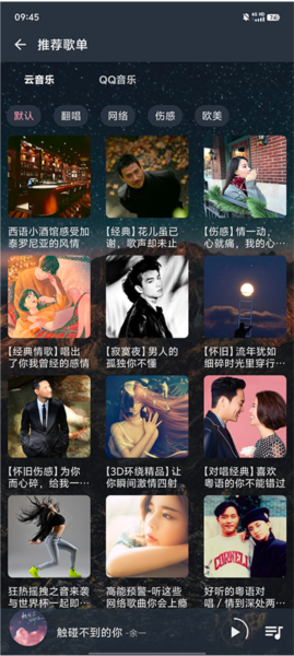 速悦音乐下载app