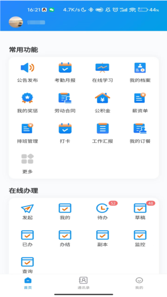 鑫云通app