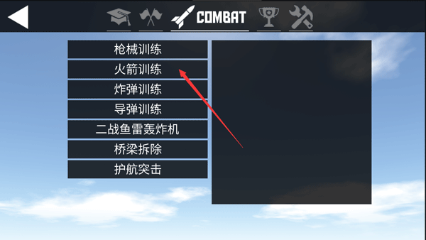 简单飞机中文完整版下载安装