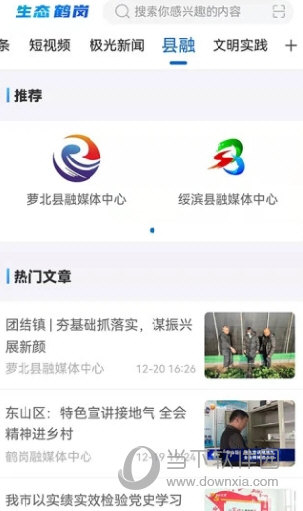 生态鹤岗app