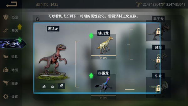恐龙岛沙盒进化2024版