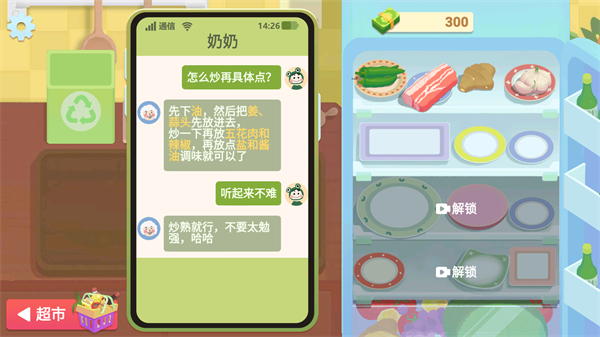 奶奶的菜谱中文版下载安装2024