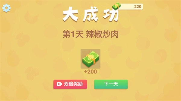 奶奶的菜谱中文版下载安装2024