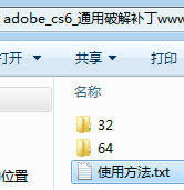 Adobe Photoshop CS6完美破解版