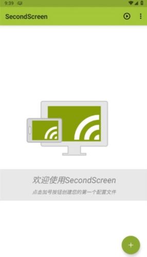 SecondScreen