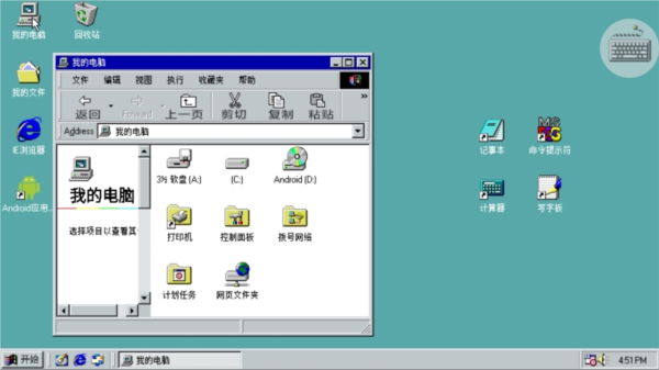 Win98模拟器官方正版