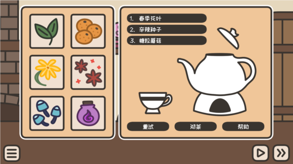 沏茶的酒馆中文版