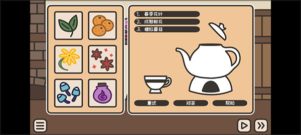 沏茶的酒馆中文版