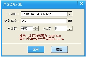 爱普生lq630k驱动下载